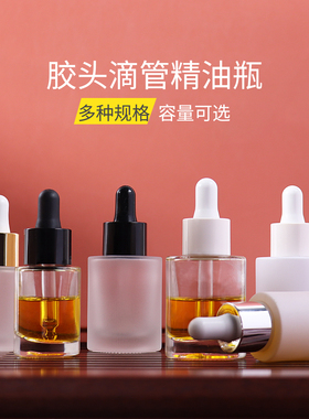 HOPECK铝盖分装玻璃精油瓶