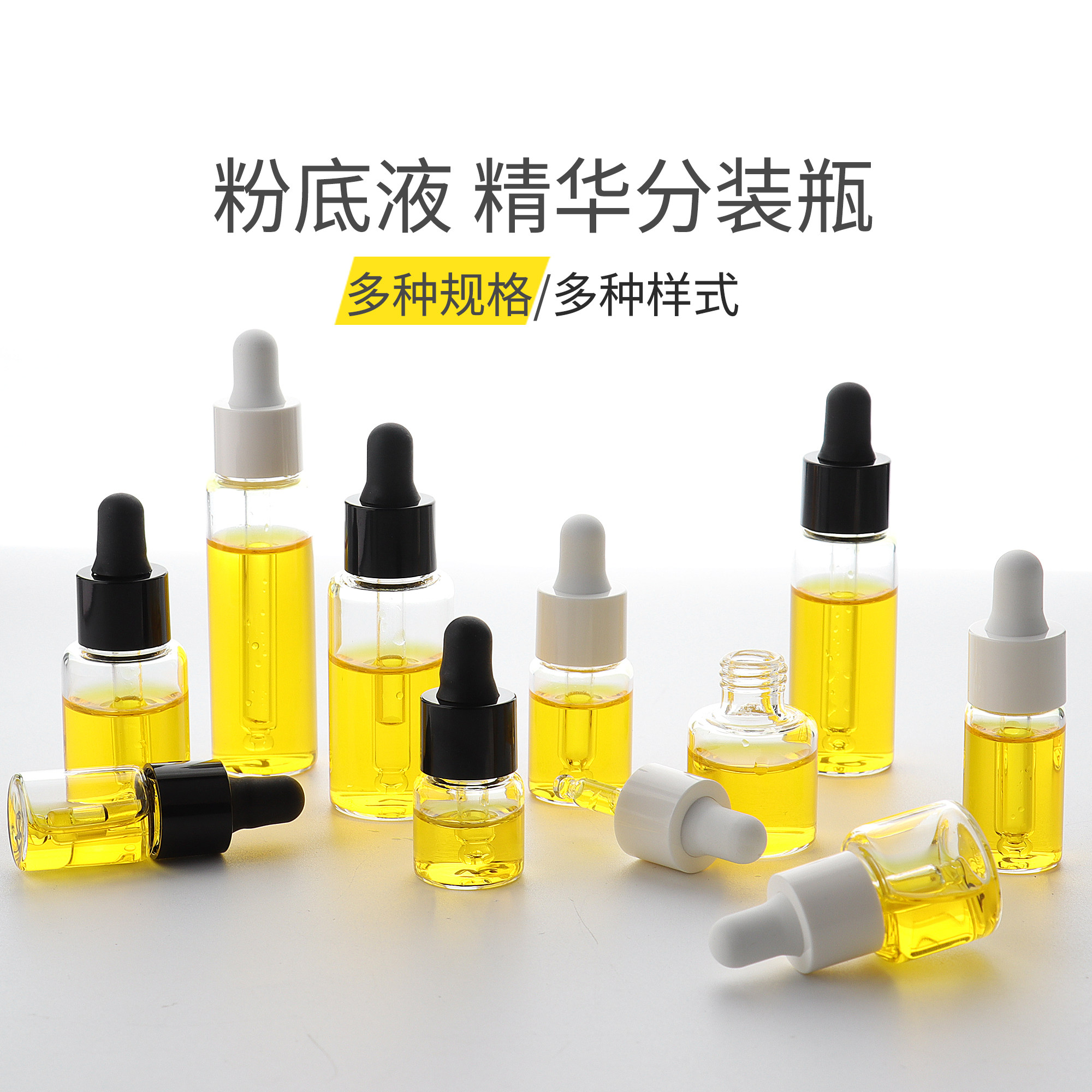 HOPECK黑白胶帽双层滴管盖分装瓶管制玻璃瓶13牙3-15ml粉底精油瓶,淘宝优惠券,粉丝福利购,淘宝优惠卷