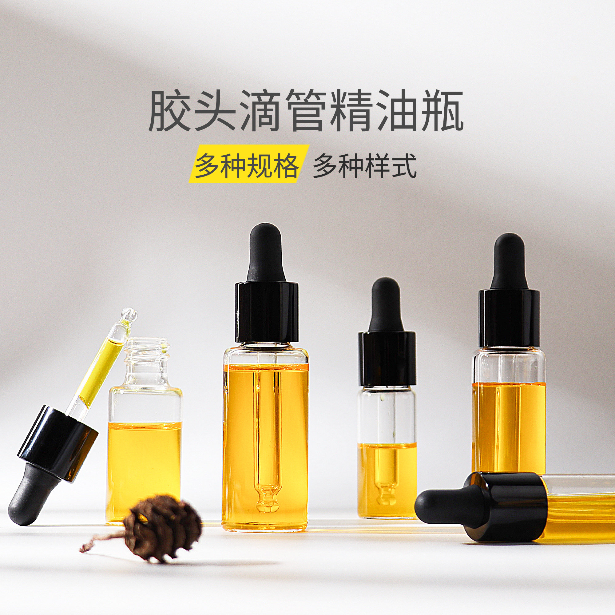 HOPECK黑胶帽包铝亮黑滴管透明管制玻璃10-30mlE5粉底液瓶精油瓶,淘宝优惠券,粉丝福利购,淘宝优惠卷