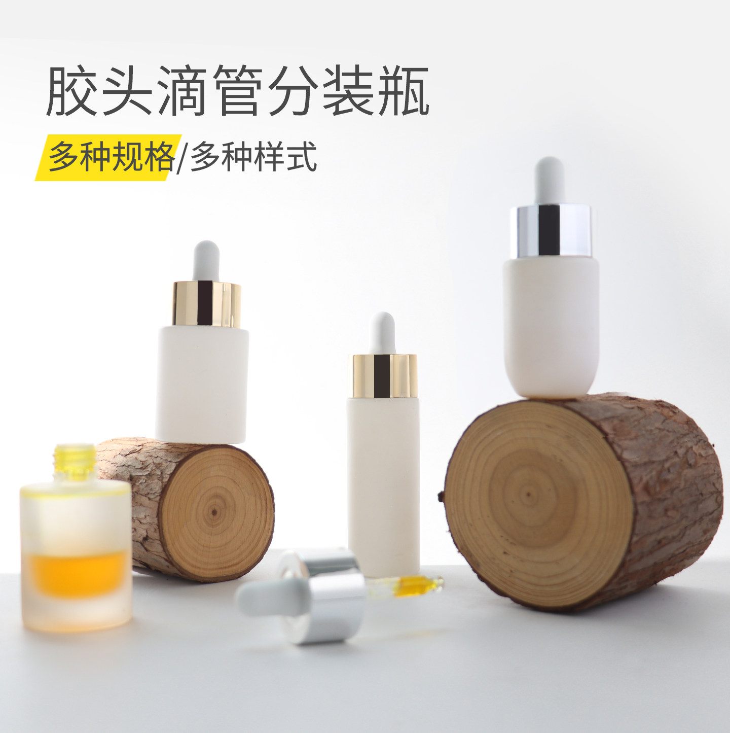 HOPECK电镀双层PP胶帽滴管盖喷白模制玻璃瓶18牙精油分装瓶精油瓶,淘宝优惠券,粉丝福利购,淘宝优惠卷