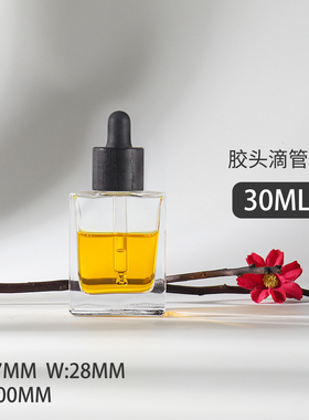 HOPECK方形玻璃瓶分装精油瓶