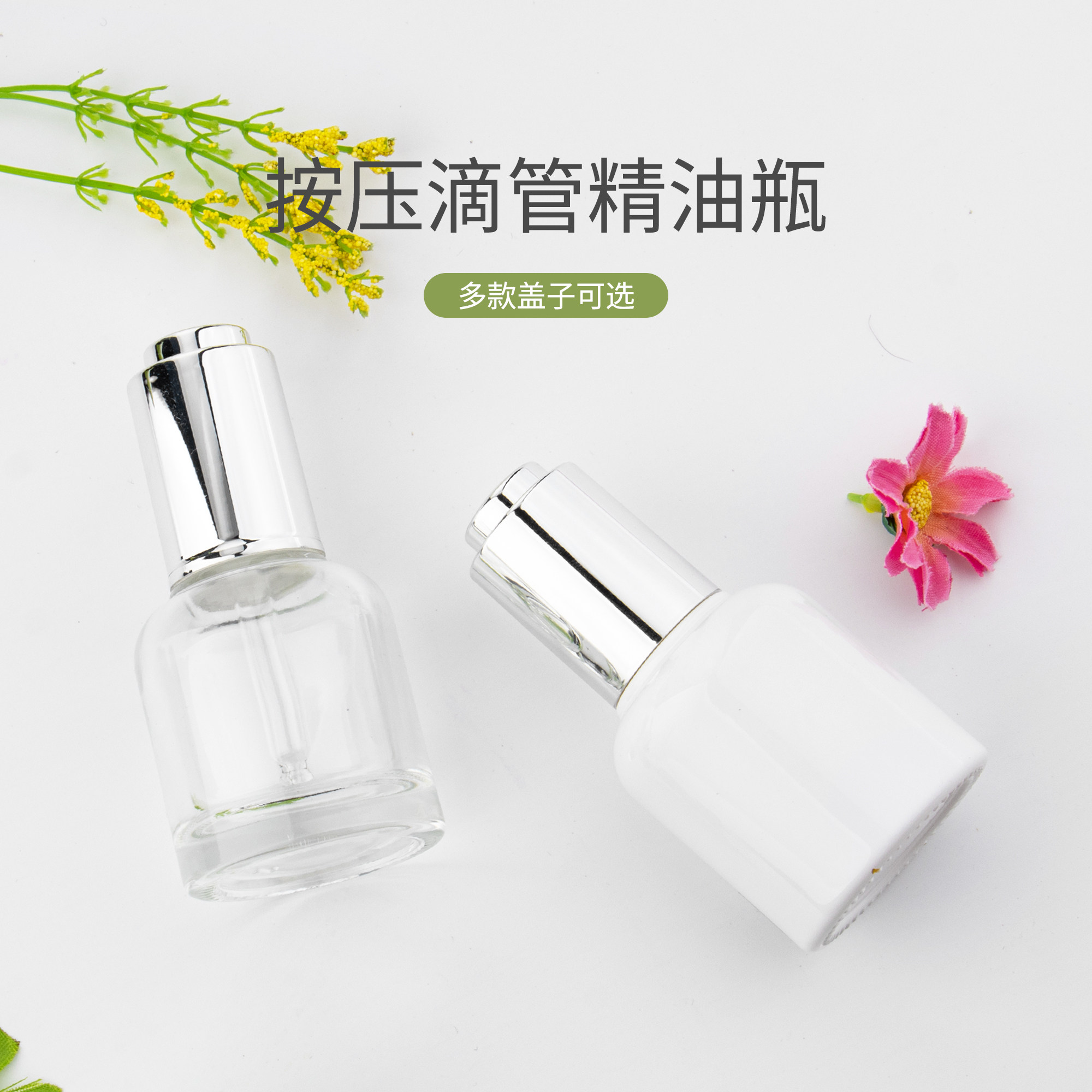 HOPECK铝银按压滴管盖喷白透明模制玻璃瓶20牙30ml粉底液瓶精油瓶,淘宝优惠券,粉丝福利购,淘宝优惠卷