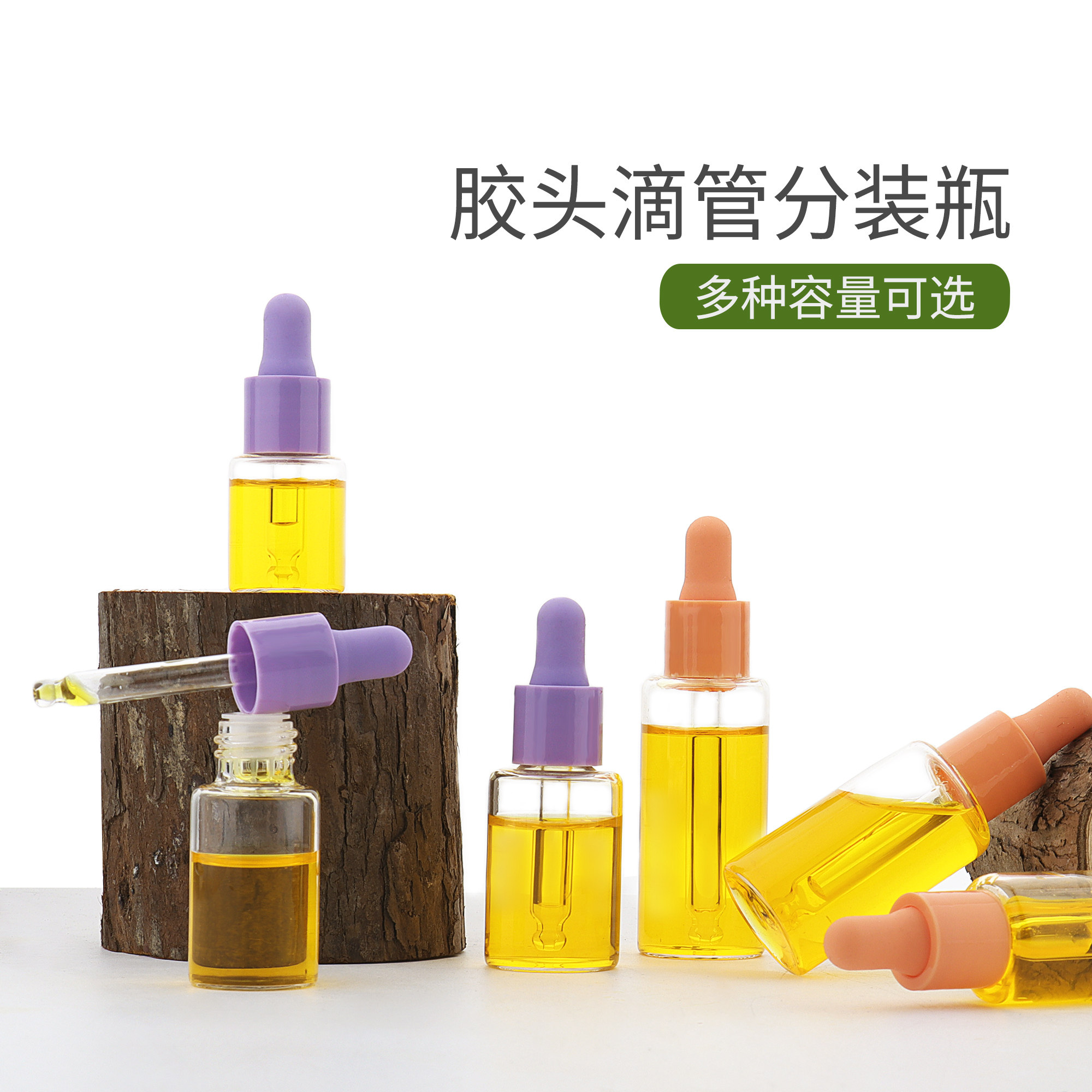 HOPECK橘紫胶帽滴管盖透明管制玻璃瓶18牙10-30ml粉底液精油瓶,淘宝优惠券,粉丝福利购,淘宝优惠卷
