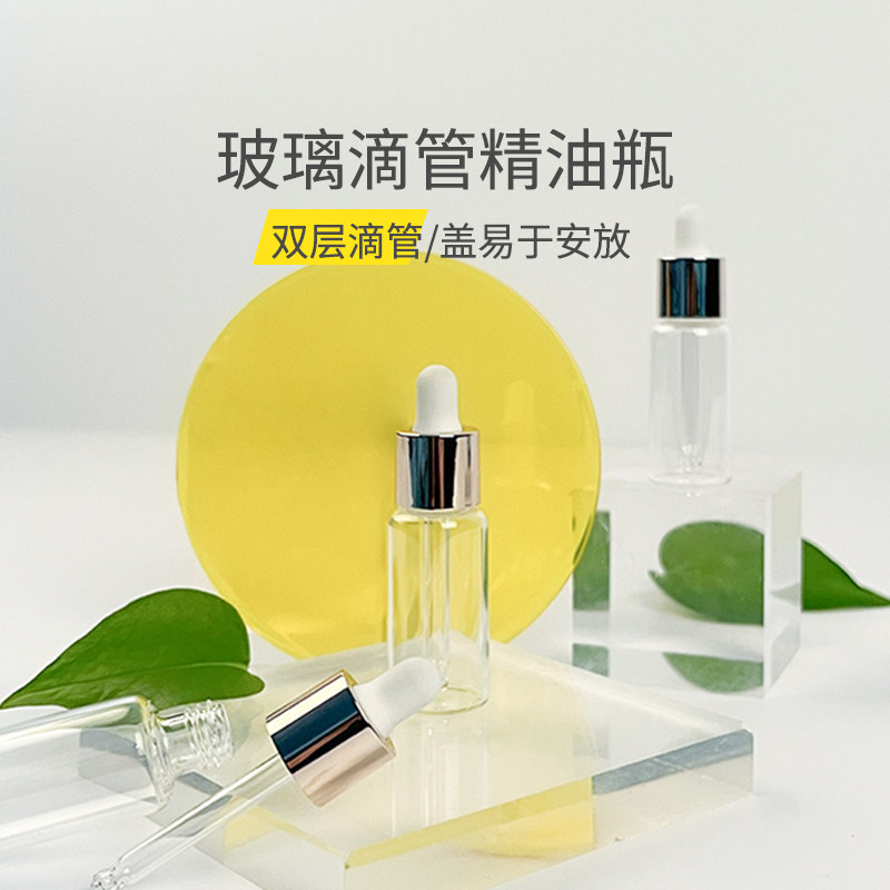 HOPECK胶帽双层电镀滴管盖管制透明玻璃瓶13-20牙3-30ml精油瓶,淘宝优惠券,粉丝福利购,淘宝优惠卷