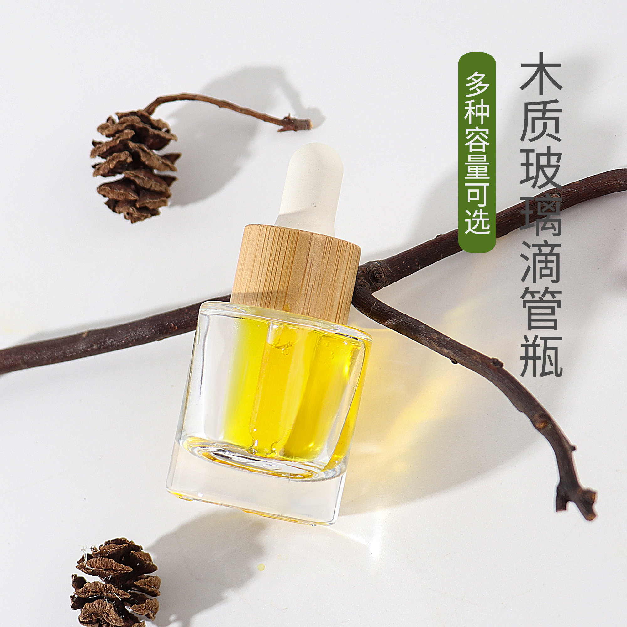 HOPECK铝亮金银旋压竹木哑白滴管盖模制玻璃瓶18牙15ml分装精油瓶,淘宝优惠券,粉丝福利购,淘宝优惠卷