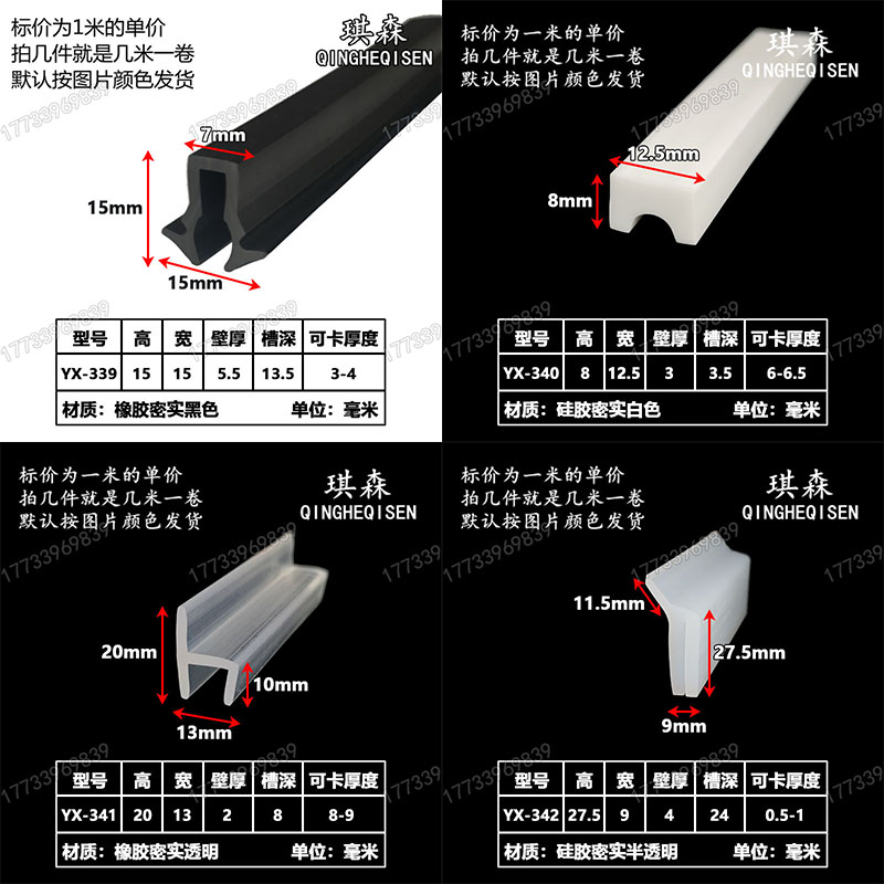 U型异型一口橡胶密封条玻璃不锈钢机械设备防撞包边条密封胶条 - 图3