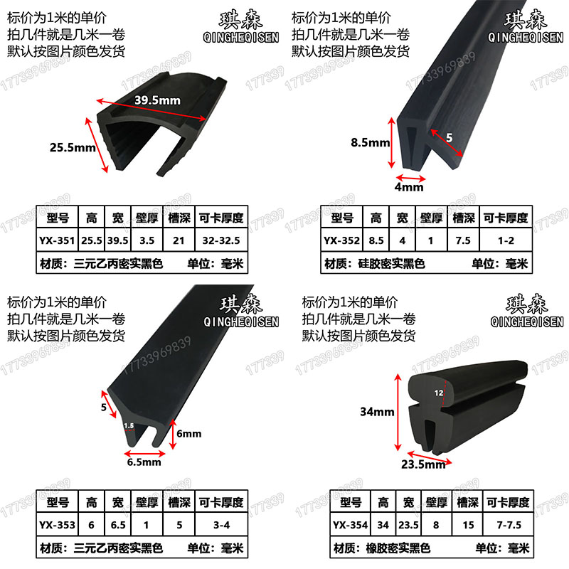 U型异型一口橡胶密封条玻璃不锈钢机械设备防撞包边条密封胶条 - 图2