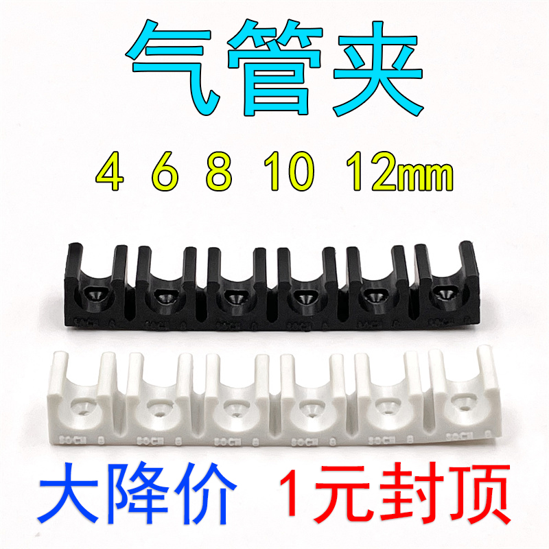 气管固定夹多管卡座管座PU管卡PVC卡扣U型管夹 TM-D6/8/10/12mm - 图3
