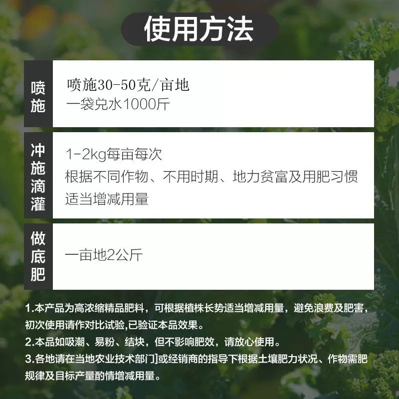 钙镁硼锌铁中微量元素水溶肥叶面肥料生根抗病颗粒肥冲施肥专用肥 - 图1