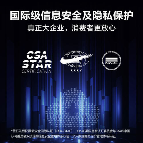 萤石云摄像头监控高清家用无线室内家庭莹石摄影头网络官方旗舰店 - 图3