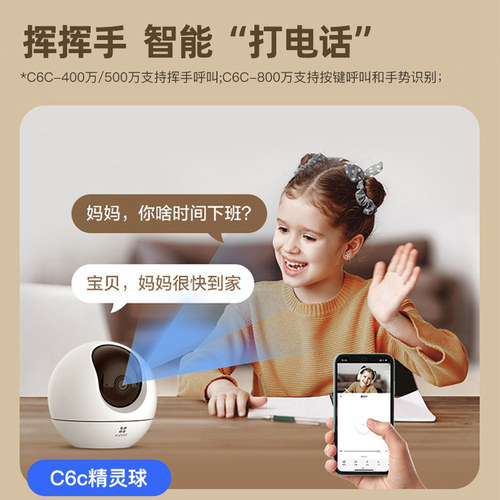 萤石云摄像头监控高清家用无线室内家庭莹石摄影头网络官方旗舰店 - 图2