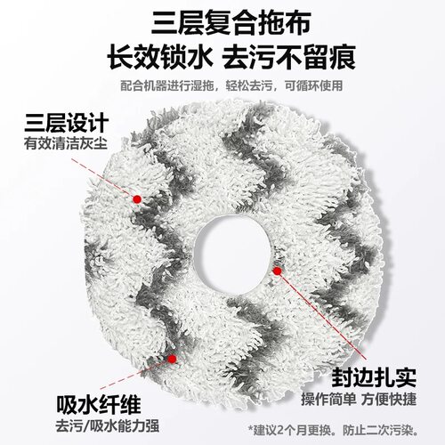 适配科沃斯扫地机器人X1/T10/T20/X2/T30/T50/N30Pro拖布配件抹布 - 图2