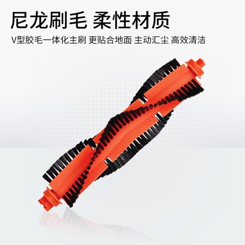 适配小米米家免洗扫拖2扫地机器人配件C101拖布主边刷滤芯清洁液 - 图1