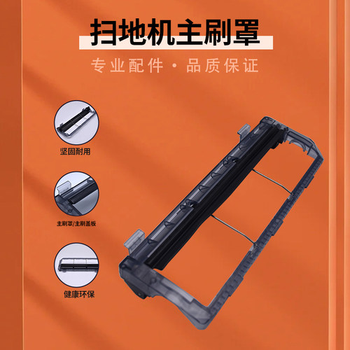适配科沃斯扫地机器人配件DN55/36DD33/DJ35/36/56主刷罩滚刷盖板 - 图2