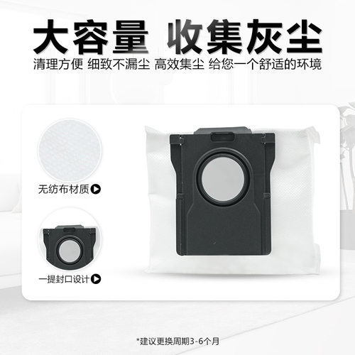 配追觅X30Pro耗材扫拖地机器人配件S10ProUltra垃圾袋灰尘集尘袋 - 图0