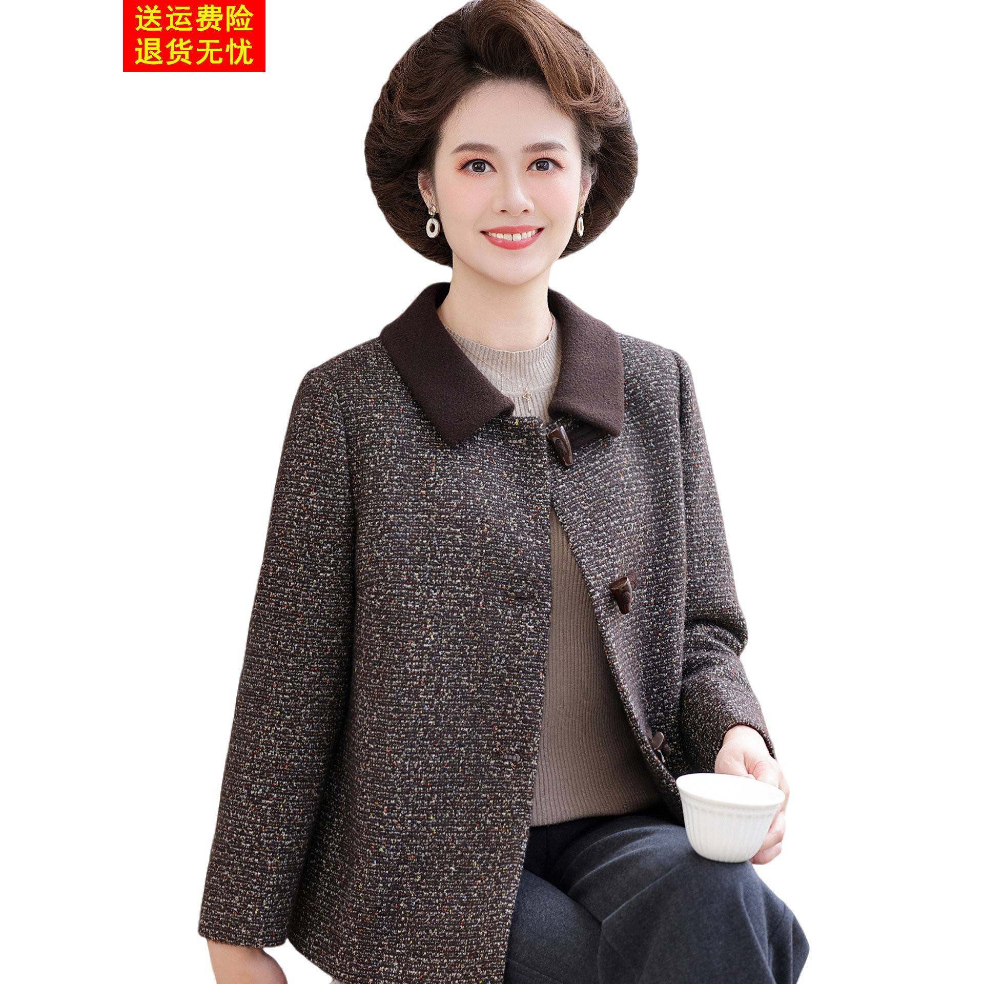中年妈妈秋装高级感轻奢毛呢外套翻领上衣中老年女装秋冬时尚开衫,淘宝优惠券,粉丝福利购,淘宝优惠卷