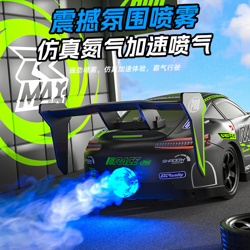 电动灯光喷雾遥控赛车玩具RC漂移特技车儿童电动遥控玩具车礼物,淘宝优惠券,粉丝福利购,淘宝优惠卷