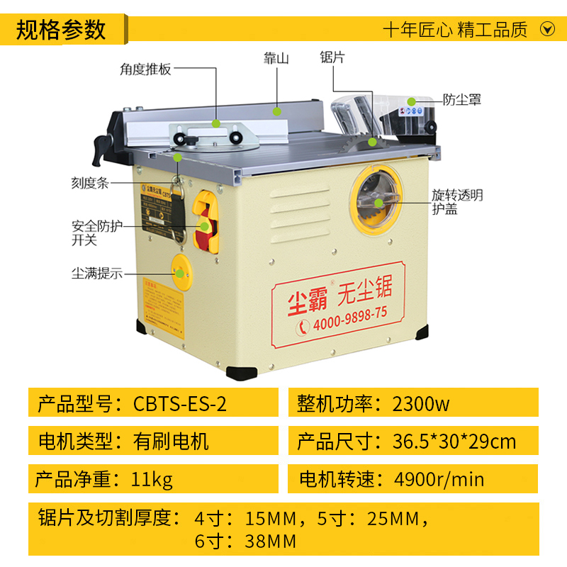 尘霸无尘锯木工专用装修木地板安装全屋定制多功能5ES-2小型台锯