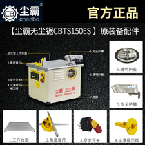 Dust Bully Dust-free Saw Accessories Big Full 150ES Original Factory Original SWITCH SHIELD DUST COLLECTION BAG BY MOUNTAIN LEANING SPECIAL