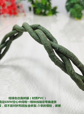 麻花三股编仿真树藤随意装饰造景