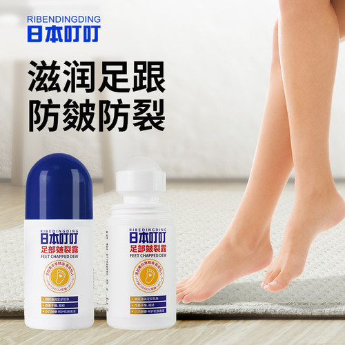 日本叮叮防裂凝露足部皴裂膏走珠滚珠脚后跟防干燥防裂滋润护手霜 - 图2