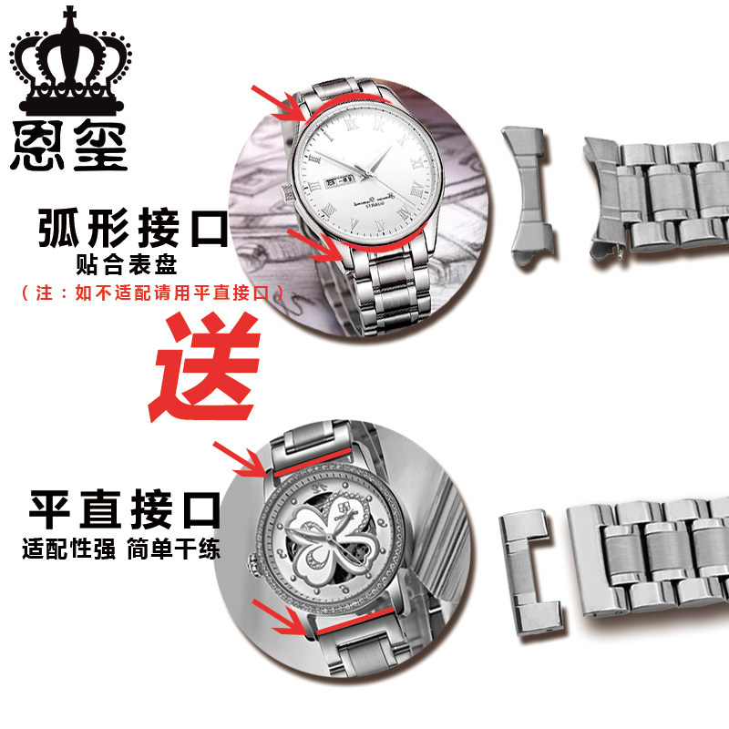 恩玺实心欧米茄卡西欧天王dw表带 恩玺配件