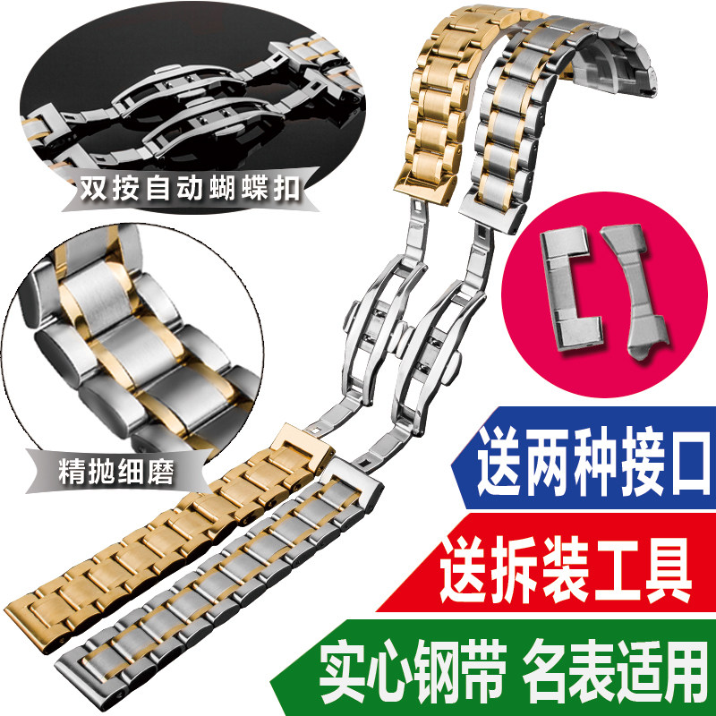 恩玺实心欧米茄卡西欧天王dw表带 恩玺配件