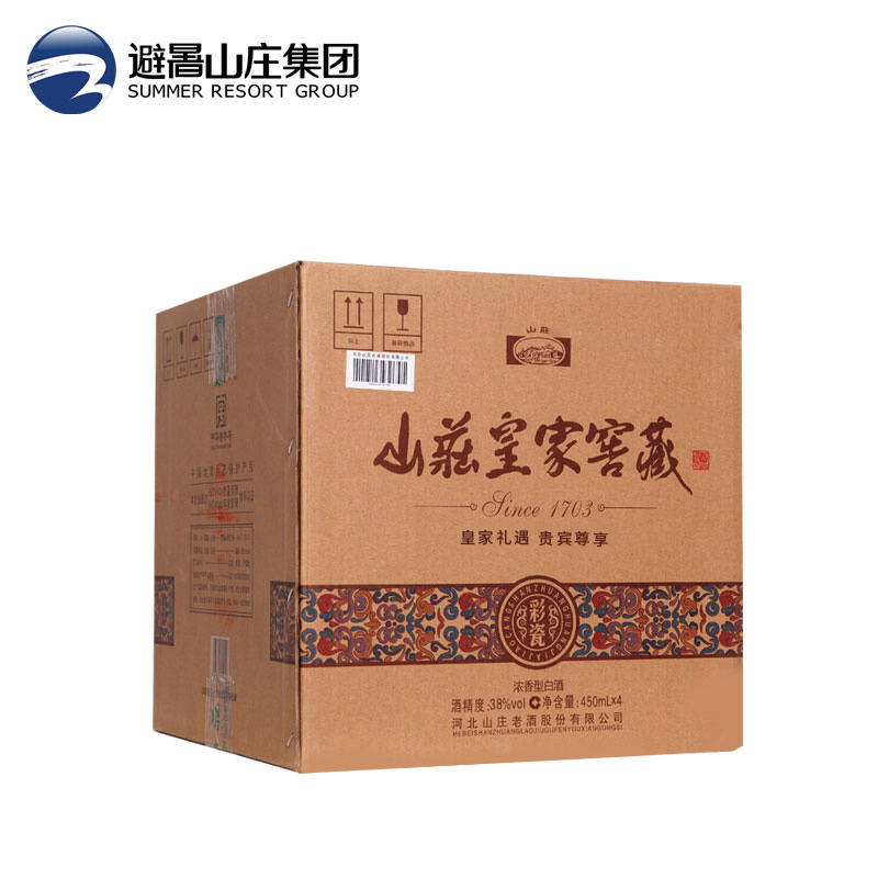 山庄皇家窖藏彩瓷38度450ml*4瓶整箱装  纯粮食浓香型低度白酒 - 图2