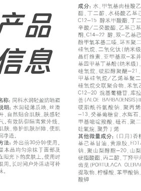 【立减60元】北京同仁堂防晒霜