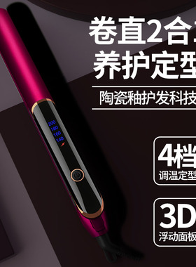 两用负离子不伤发电夹板