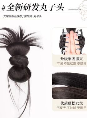 丸子头假发抓夹女盘发发包古风汉服旗袍新中式假发花苞头盘发神器