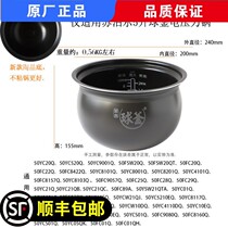 Apply Supoir Voltage Powerpan SY-50YC8101Q 50YC8201Q Tao crystal ball kettle Accumulated Liner Stew