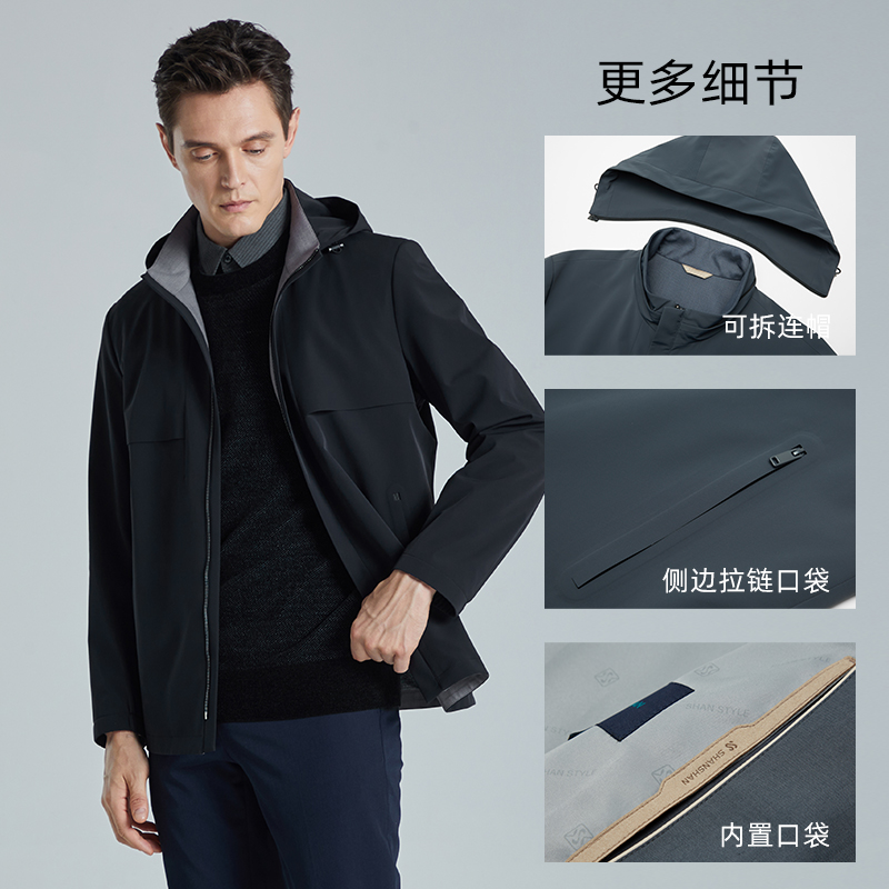 SHANSHAN杉杉官方连帽夹克中年男士外套休闲2025新款男士春季上衣
