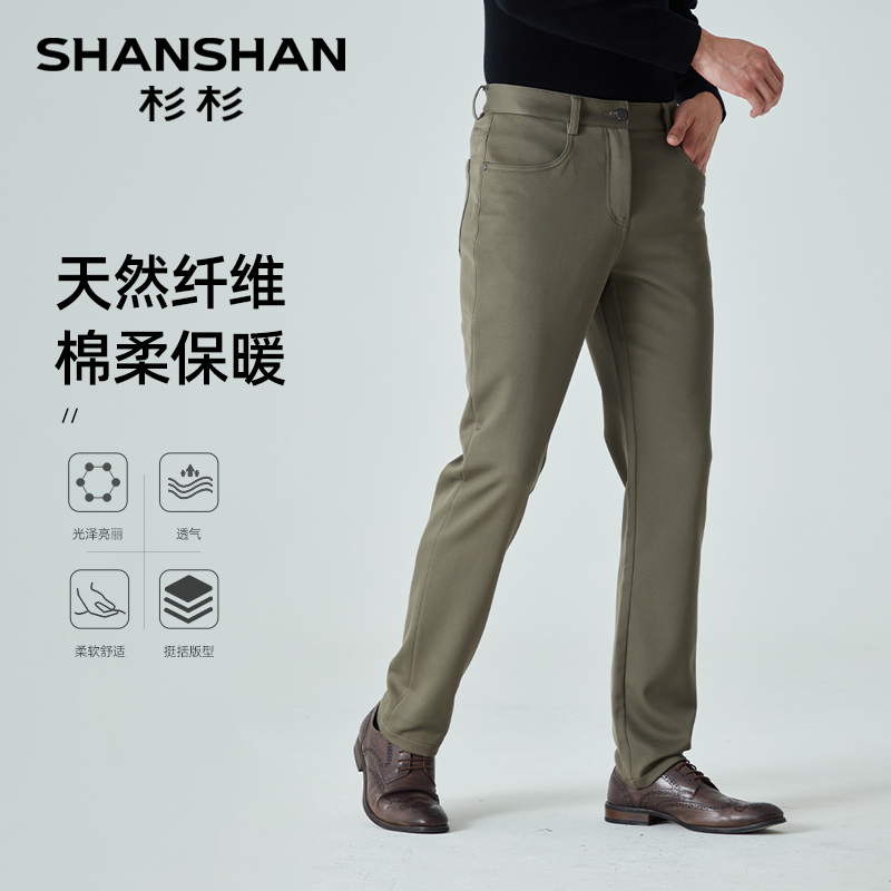 【天然纤维】SHANSHAN杉杉休闲裤男士2024春季新款商务西裤男裤子