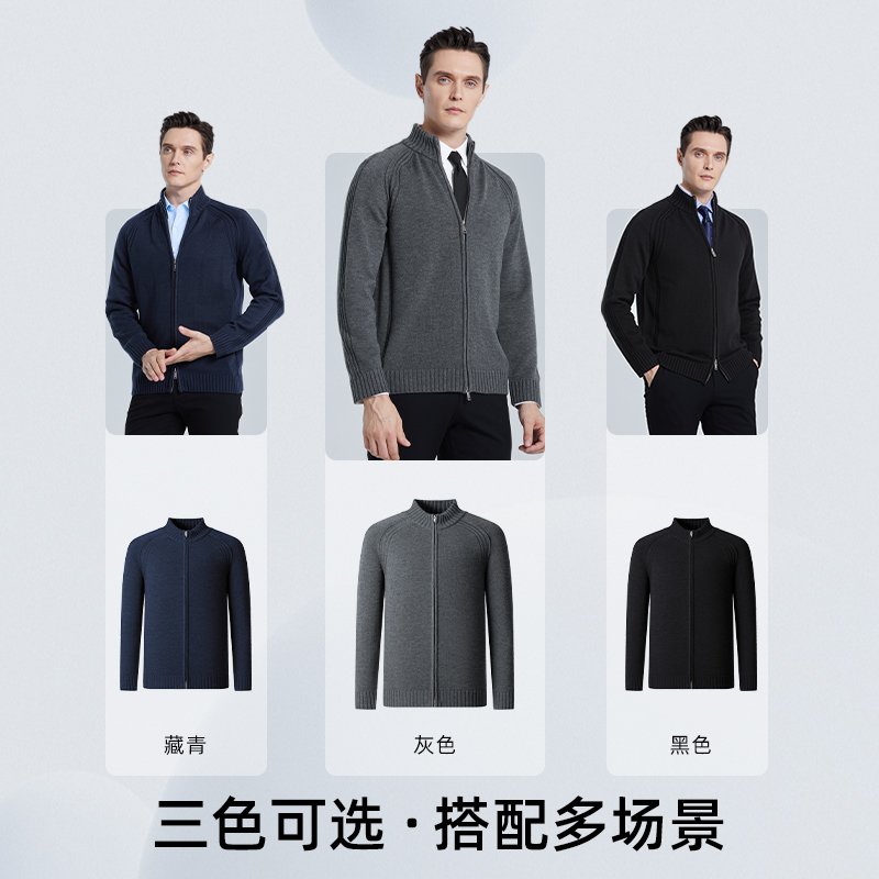 杉杉开衫外套男士针织开衫外套男款2024春秋季新款毛衫高级感内搭