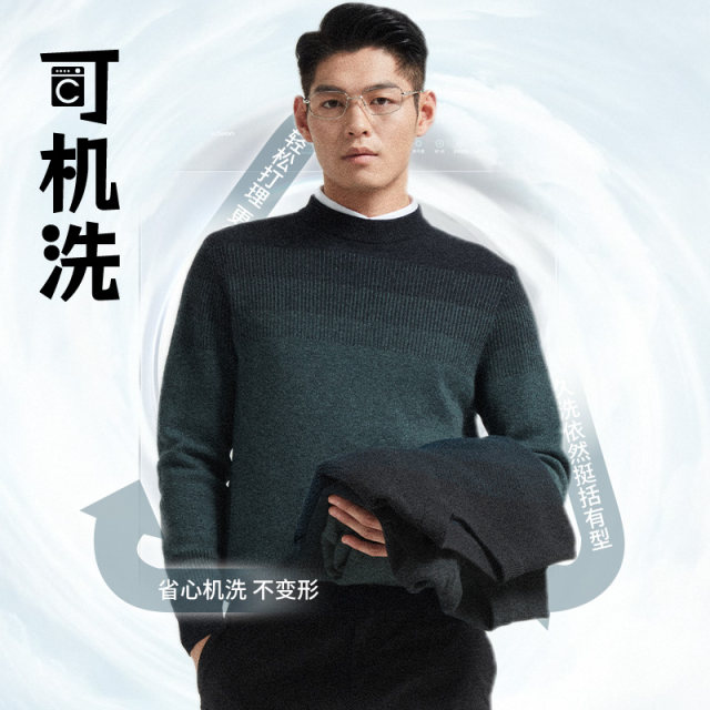 Shanshan gradient style 100% wool round neck wool shirt