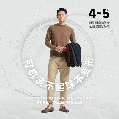 杉杉男士毛衣2026新款秋冬季圆领加厚保暖打底针织衫纯羊毛衫男款 - 图1