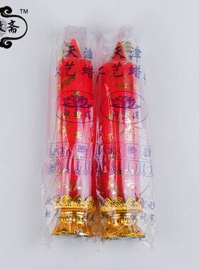 无烟防风蜡烛红色白色莲花底座