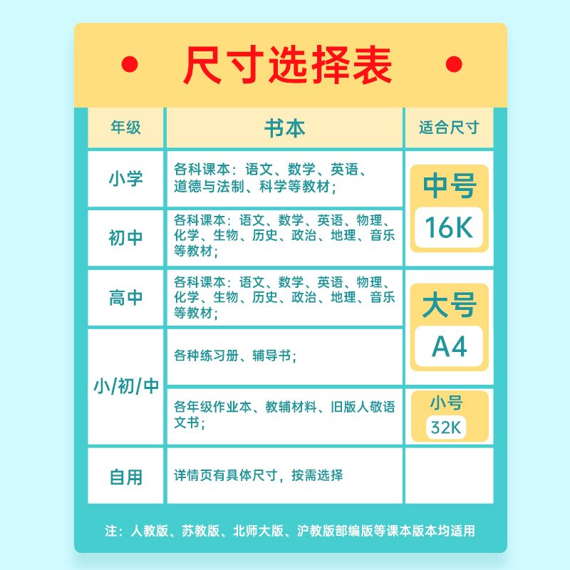 西西熊磨砂透明书套加厚包书皮小学生防水一 二 三四 五年级全套下册16k包书套A4大号书本保护套书壳书皮套 - 图1