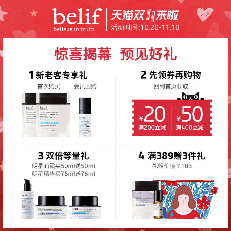 斗篷草補水面霜 50ml 水分膨潤喱霜 碧研菲 belif 元 20 領券減 斗篷草補水面霜 50ml 水分膨潤喱霜 碧研菲 belif 元 20 領券減