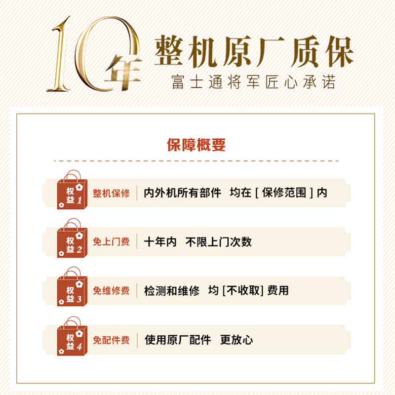  富士通乾金空调