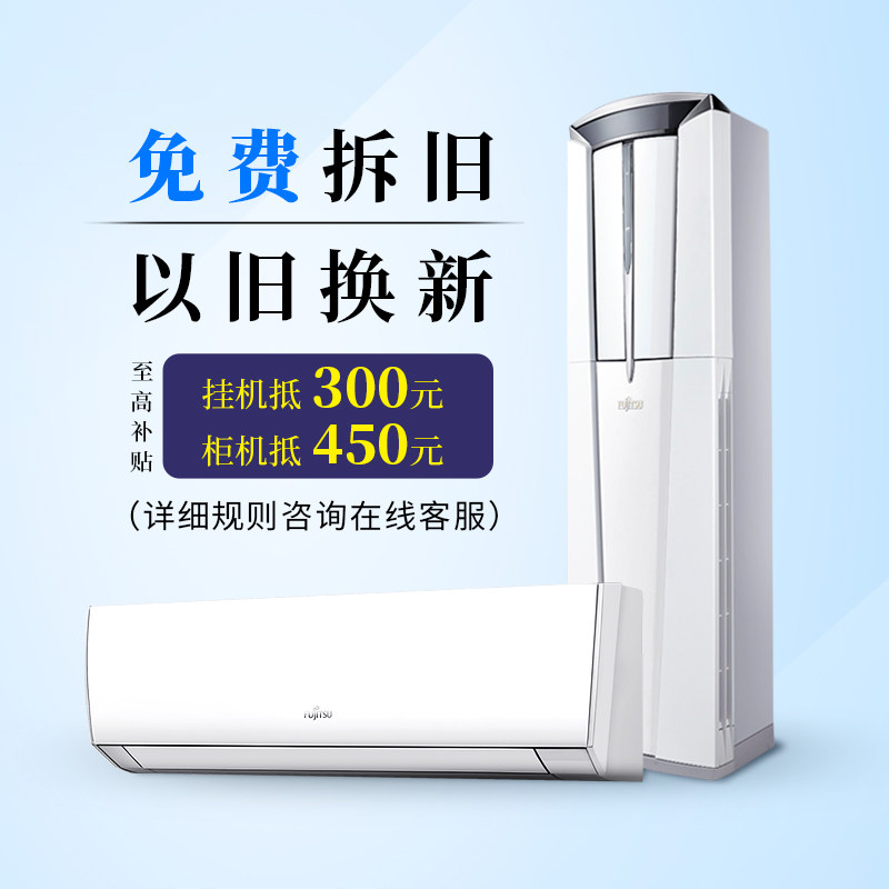 fujitsu /富士通kfr-51lw /柜机 富士通乾金空调