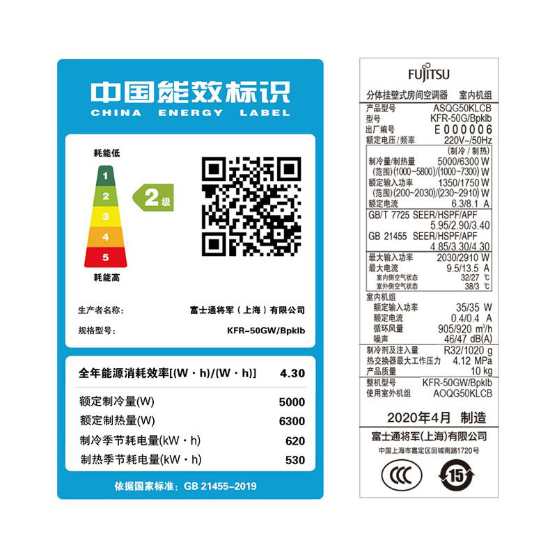 fujitsu /富士通kfr-50gw /空调 富士通乾金空调