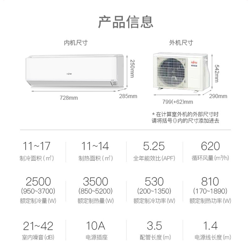fujitsu /富士通诺可力1匹空调 富士通乾金空调