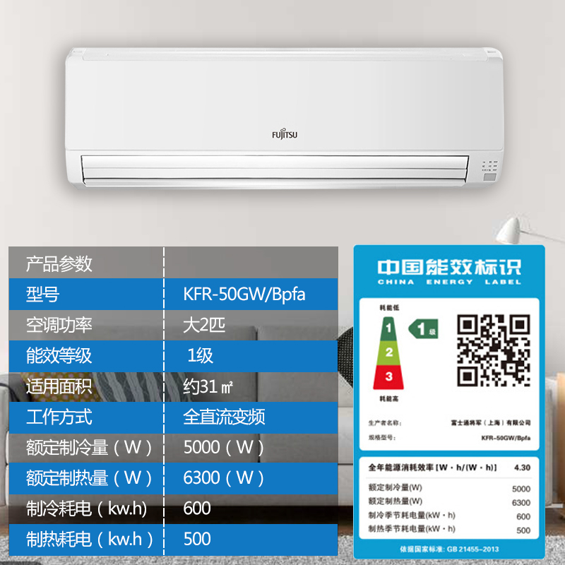 匹空调挂机 2P 大 直流变频一级萝效 Bpfa 50GW KFR 富士通 Fujitsu 匹空调挂机 2P 大 直流变频一级萝效 Bpfa 50GW KFR 富士通 Fujitsu