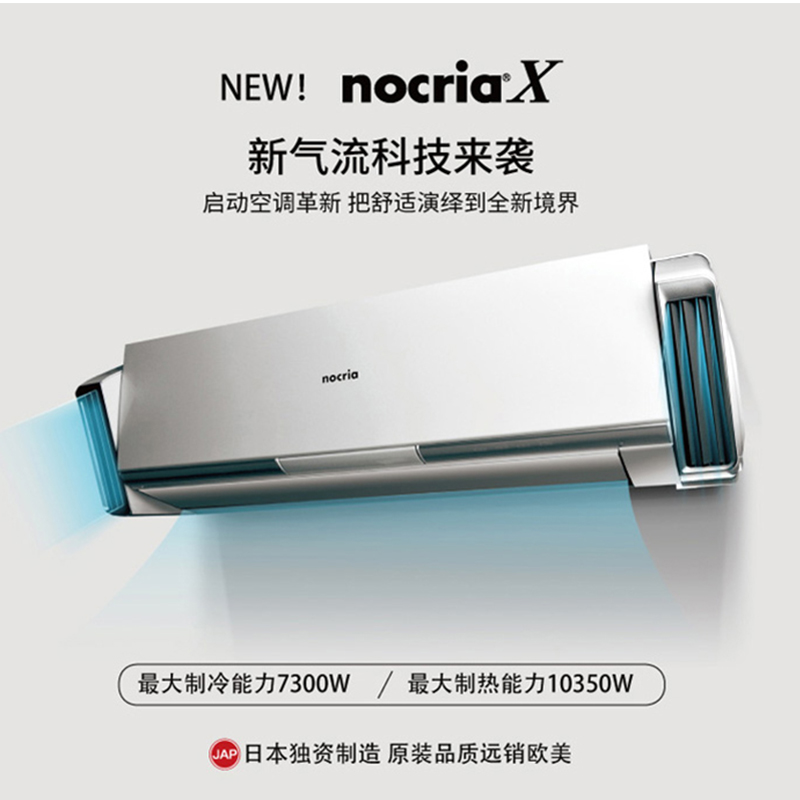 匹直流变频壁挂式诺可力空调 3 节能 Bpxa 72GW KFR 富士通 Fujitsu 匹直流变频壁挂式诺可力空调 3 节能 Bpxa 72GW KFR 富士通 Fujitsu