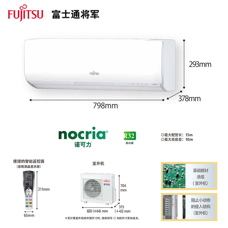 fujitsu /富士通kfr-36gw /空调 富士通乾金空调
