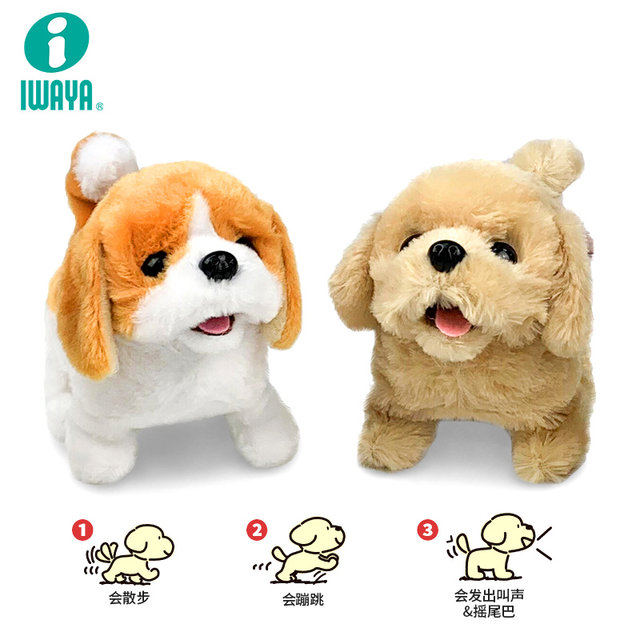 IWAYA electric dog can bark, walk and coax babies