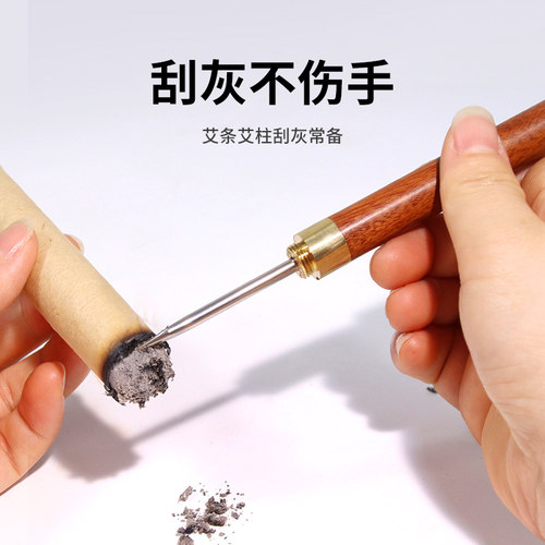 手持艾灸粗艾条延长器防烫悬灸艾针刮灰器艾柱艾条家用艾灸器具 - 图1