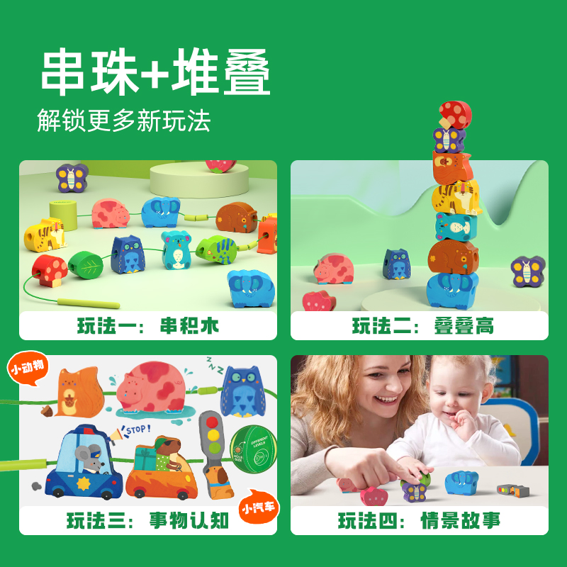 mideer弥鹿儿童玩具精细动作1串珠 mideer弥鹿婴幼儿串珠/绕珠